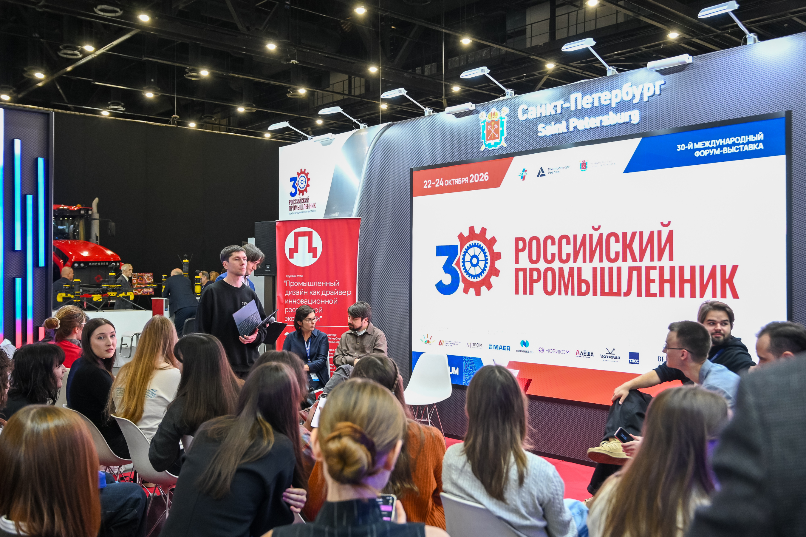 На крупнейшем международном форуме «Российский промышленник» Петербург представлен как промышленная столица страны